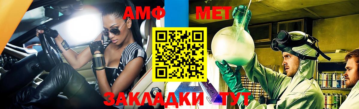Новоалтайск  Amphetamine  Вход с VPN  Amphetamine Розовый 