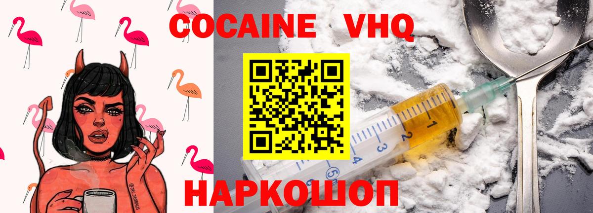 Новоалтайск  Cocaine Колумбийский  Вход с VPN  COCAIN Боливия 
