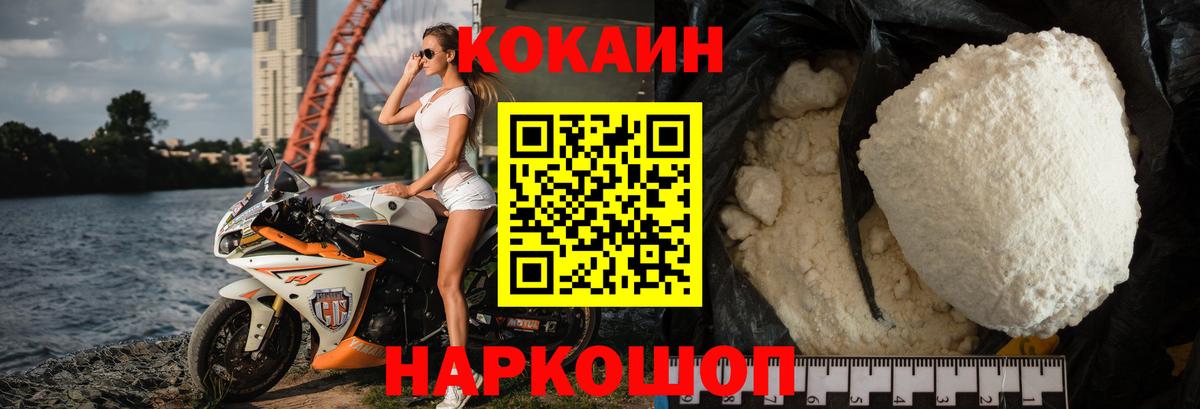 COCAIN Fish Scale Новоалтайск