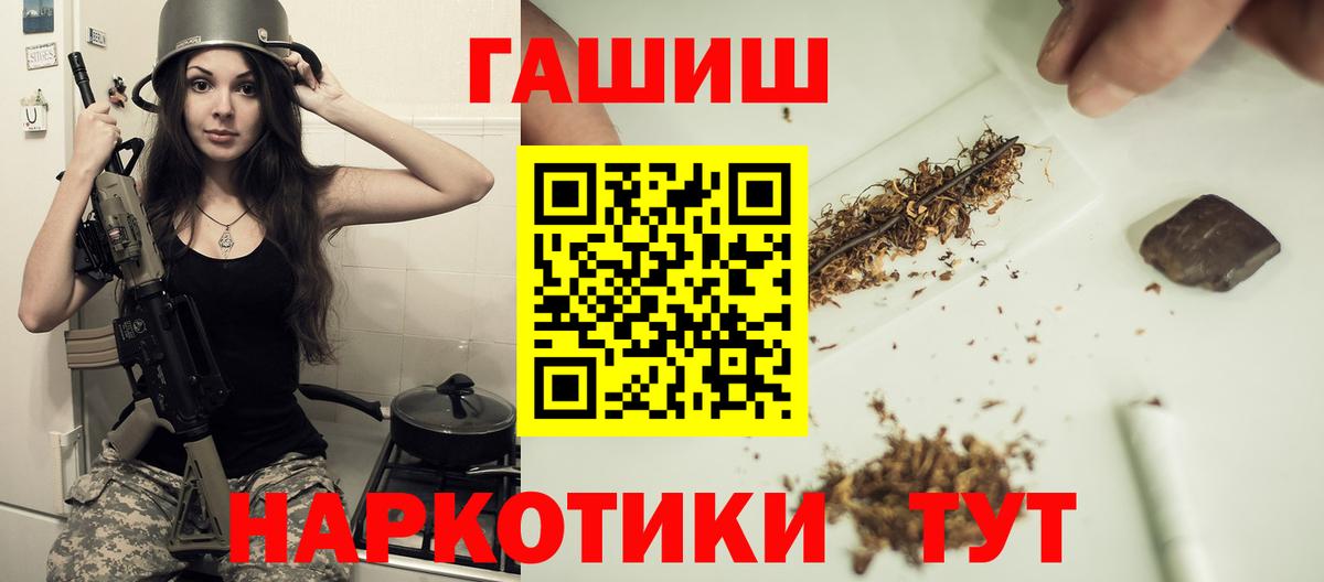 Гашиш убойный  Вход с VPN  ГАШ VHQ  Новоалтайск 