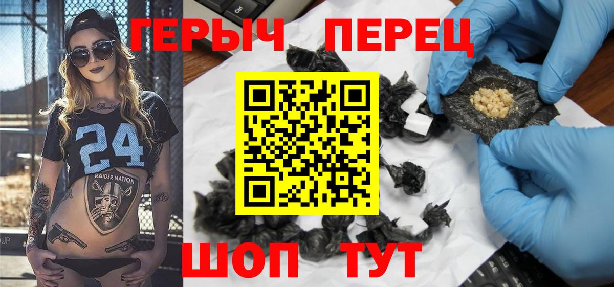 Новоалтайск  Героин гречка  ГЕРОИН  Вход с VPN 