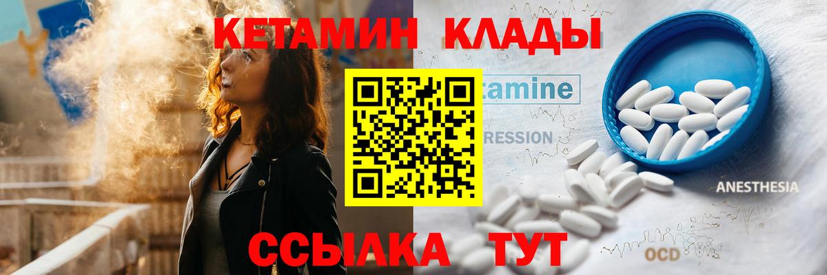 Новоалтайск  Кетамин ketamine  Вход с VPN 