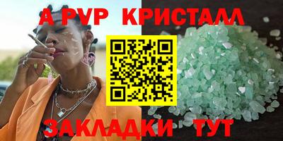 герыч Татарск