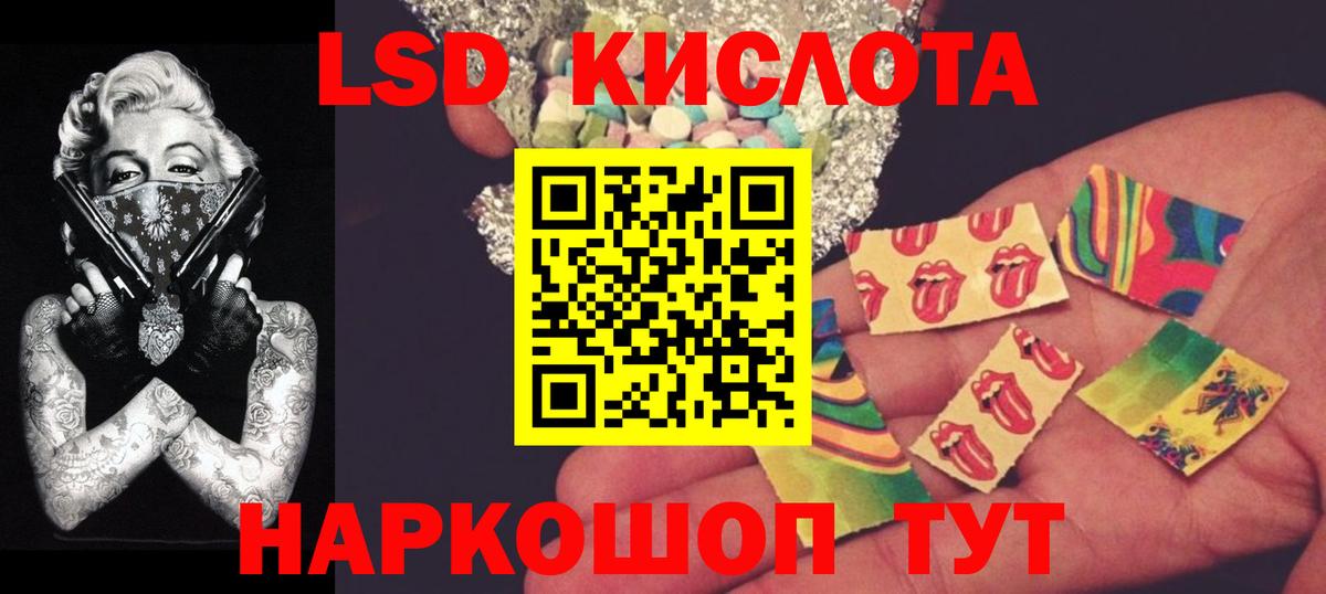 ЛСД экстази кислота Новоалтайск