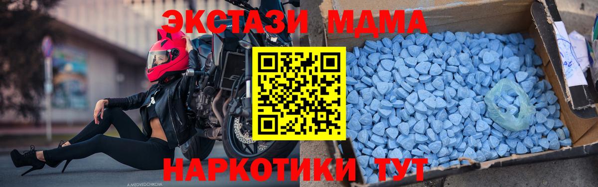 Новоалтайск  MDMA crystal  Вход с VPN 