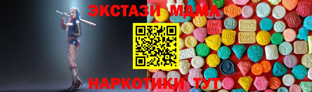 МДМА VHQ Новоалтайск