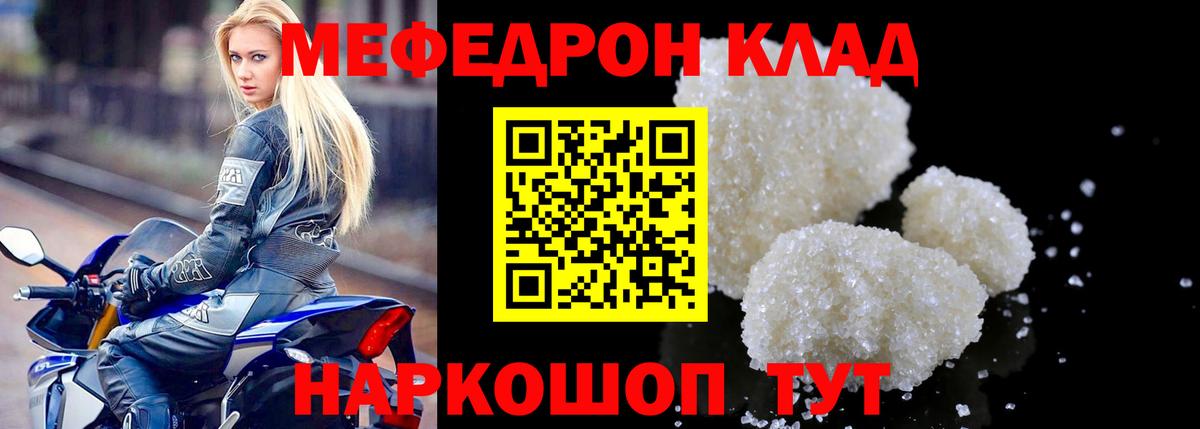 Мефедрон  Новоалтайск