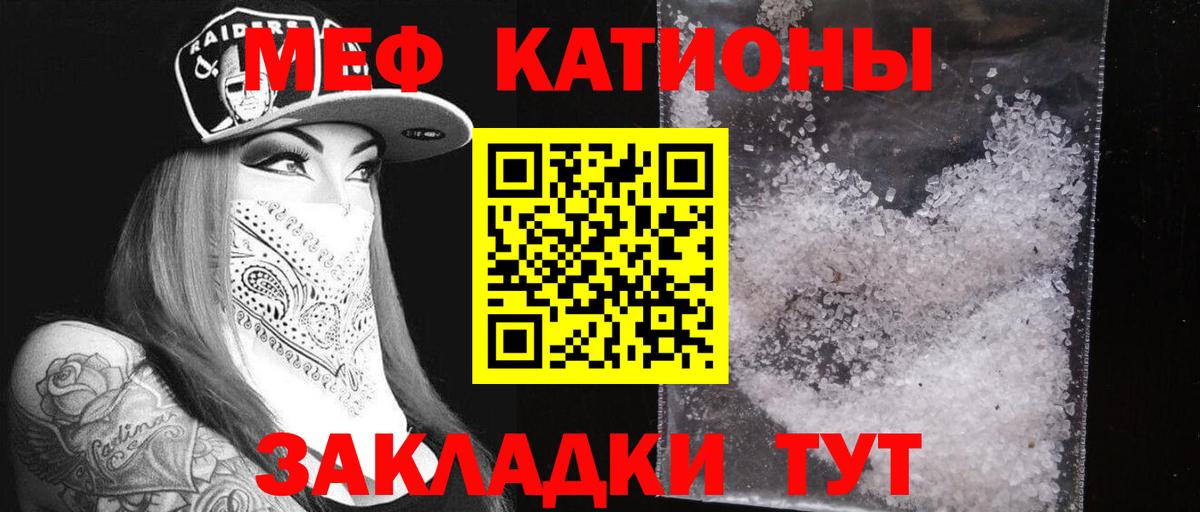 Меф  Мефедрон  МЯУ-МЯУ мяу мяу  Вход с VPN  наркотики  Новоалтайск  МЕФ 4 MMC 