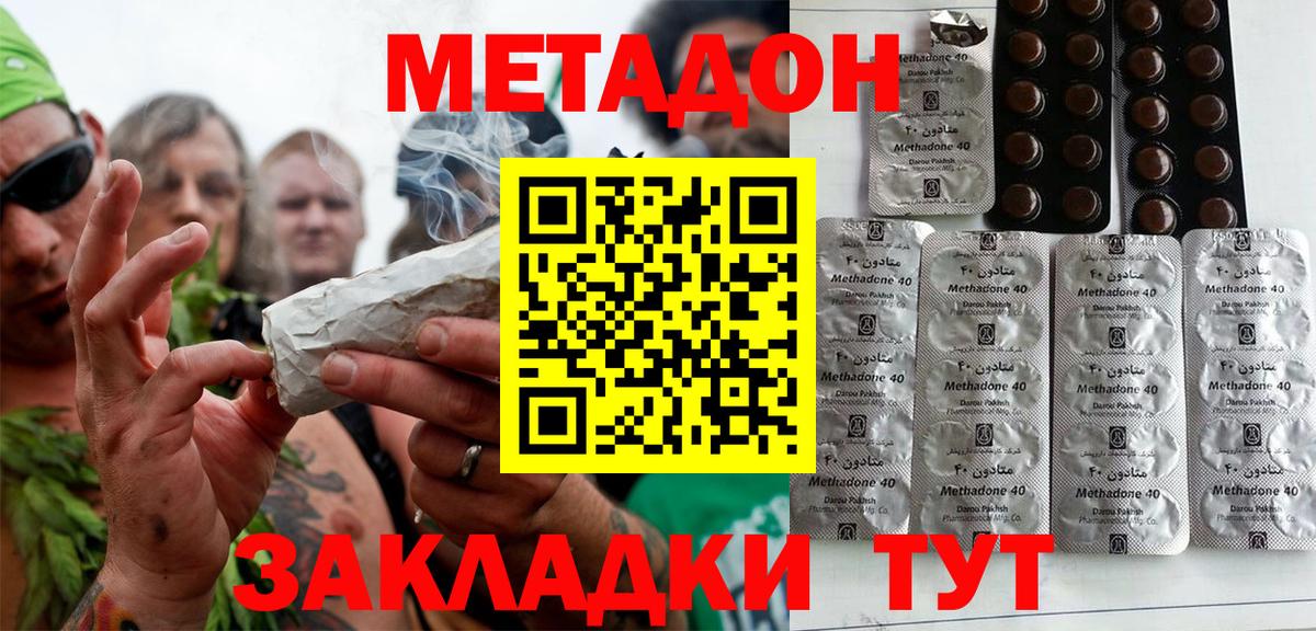 мега вход  Метадон кристалл  Вход с VPN  Новоалтайск  МЕТАДОН белоснежный 