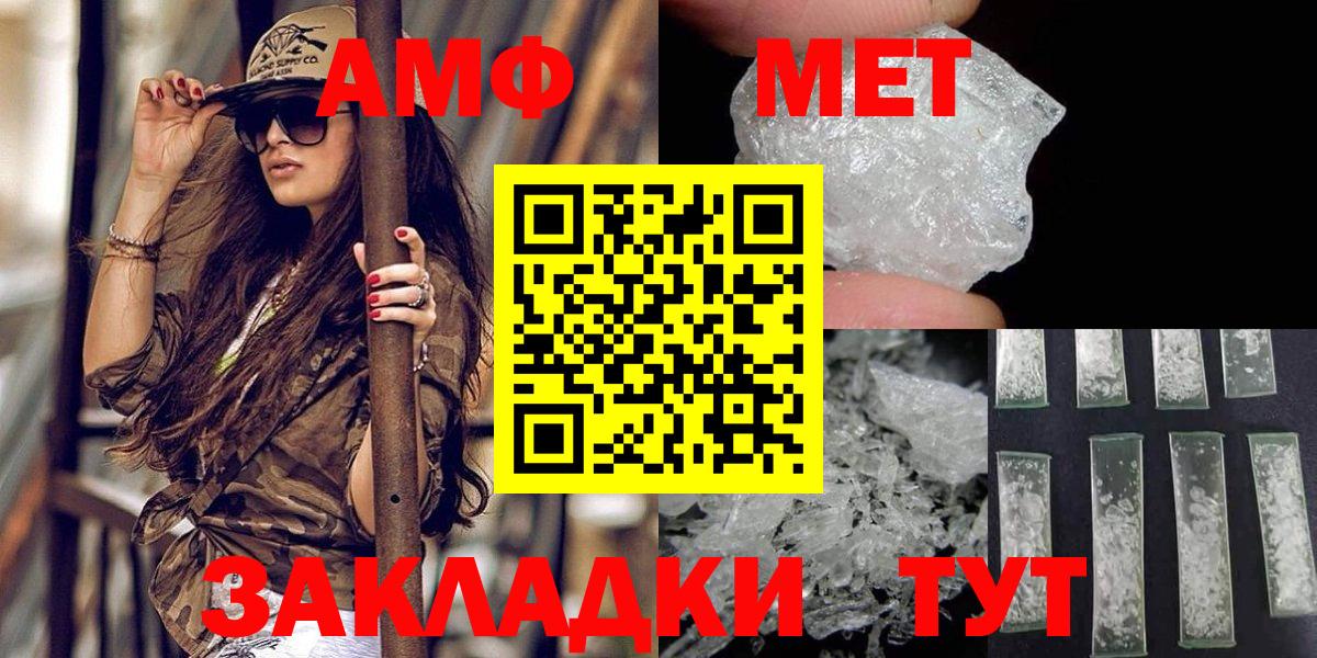 МЕТАМФЕТАМИН Декстрометамфетамин 99.9%  Вход с VPN  МЕТАМФЕТАМИН Декстрометамфетамин 99.9%  Новоалтайск 
