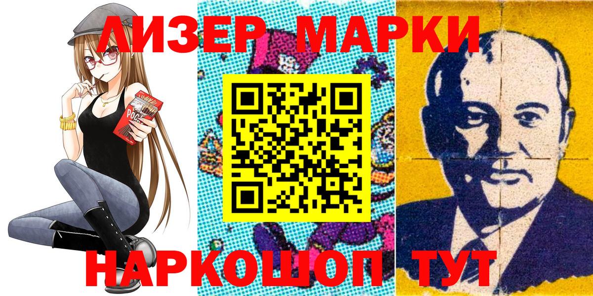 Наркотические марки 1500мкг  Вход с VPN  Новоалтайск  Наркотические марки 1500мкг 