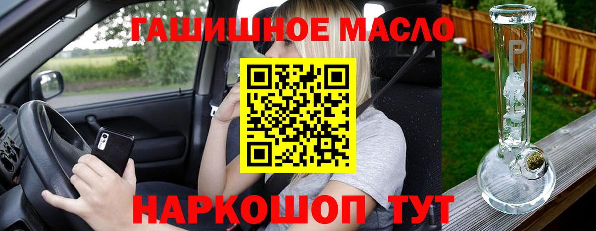 блэк спрут как войти  Дистиллят ТГК концентрат  Дистиллят ТГК вейп  Вход с VPN  Новоалтайск 